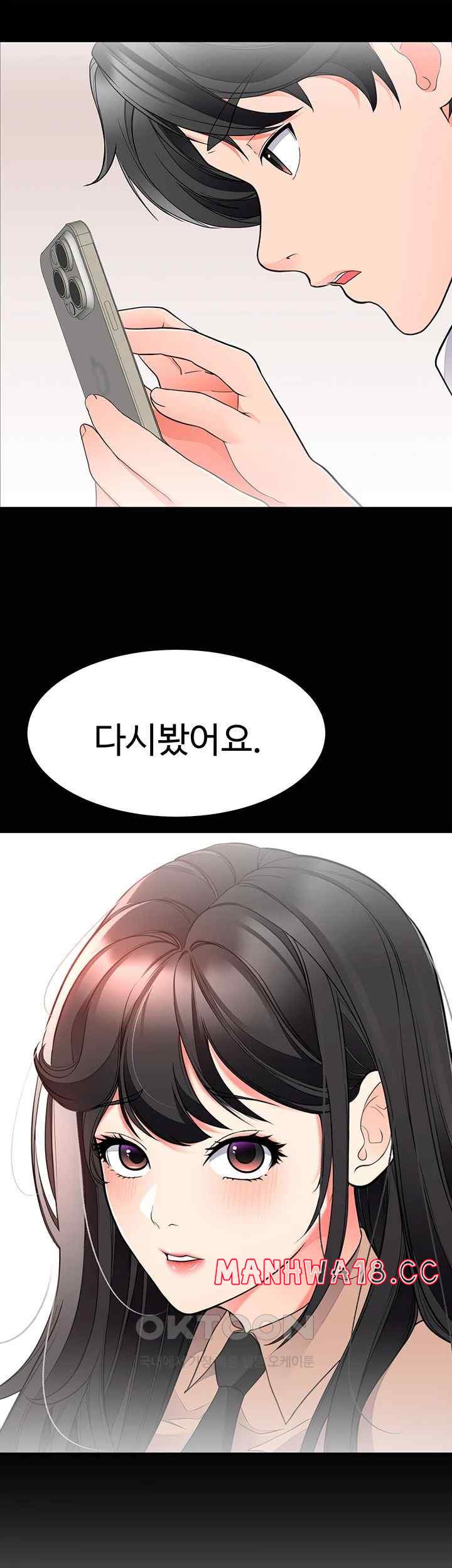 The Student Council President’s Hidden Task Is the (Sexual) Development of Female Students Raw Chapter 13 Page 40