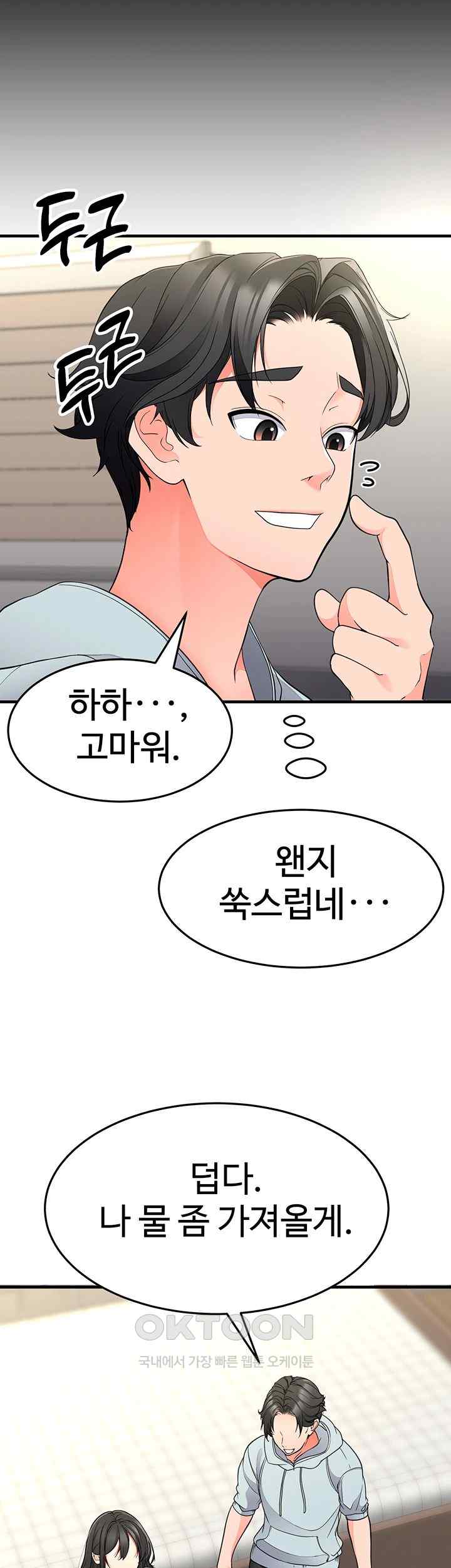 The Student Council President’s Hidden Task Is the (Sexual) Development of Female Students Raw Chapter 13 Page 41