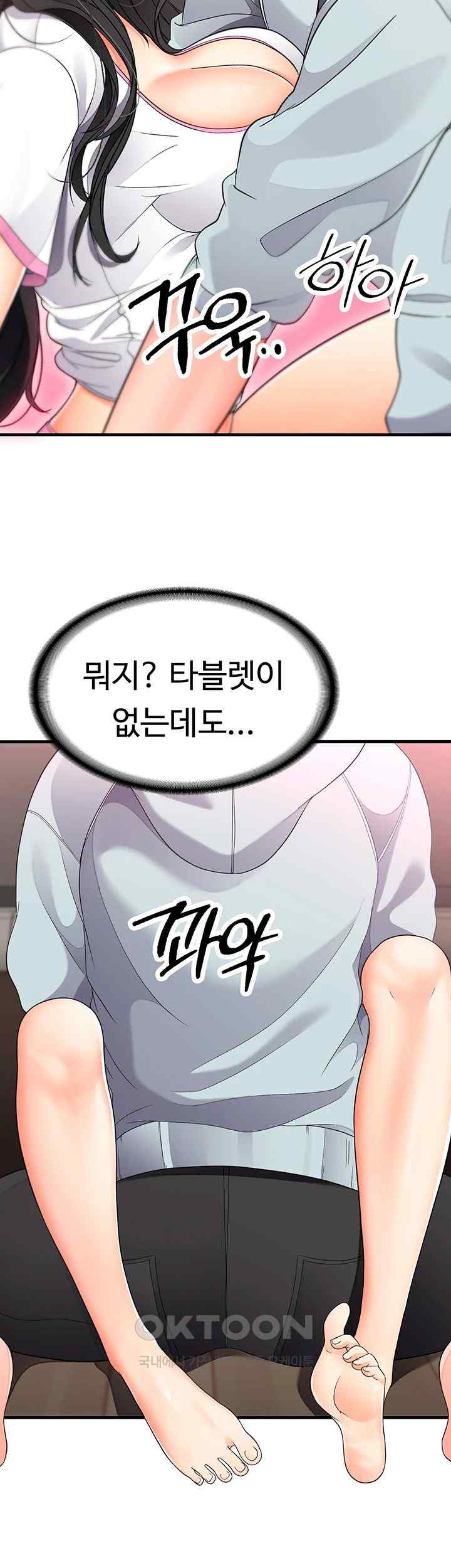 The Student Council President’s Hidden Task Is the (Sexual) Development of Female Students Raw Chapter 13 Page 44