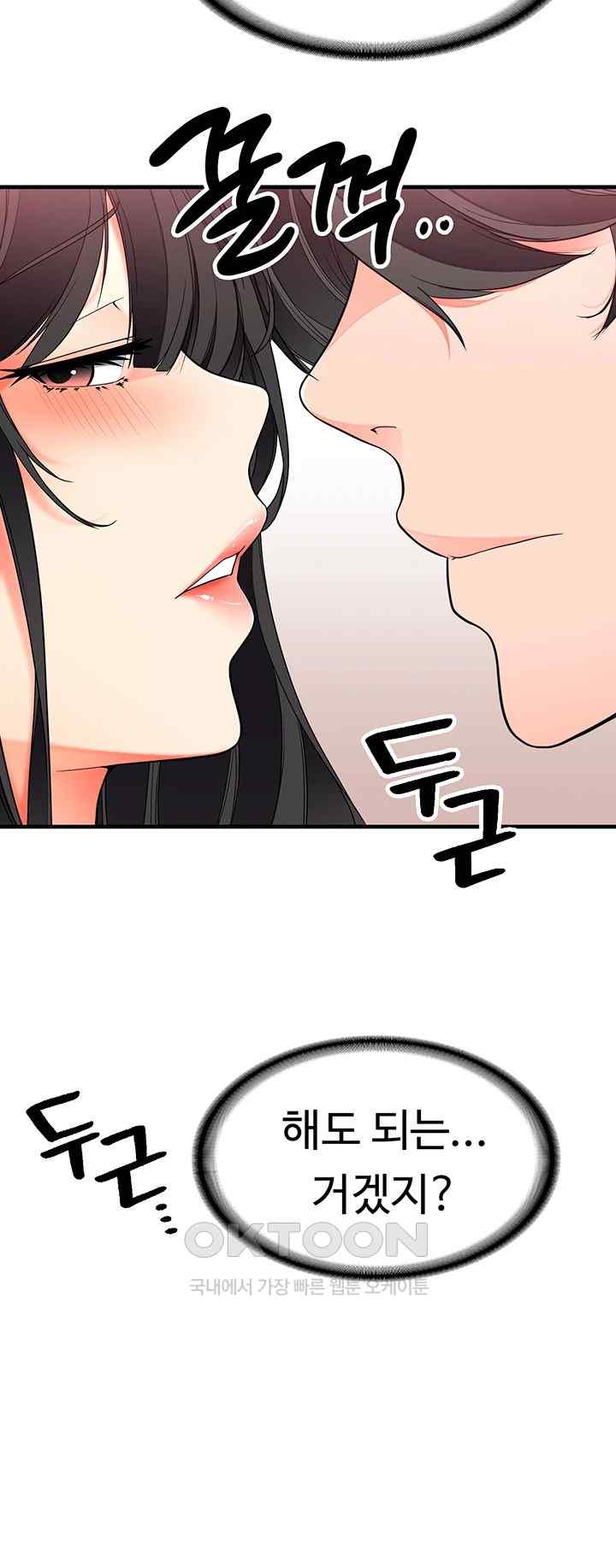 The Student Council President’s Hidden Task Is the (Sexual) Development of Female Students Raw Chapter 13 Page 46