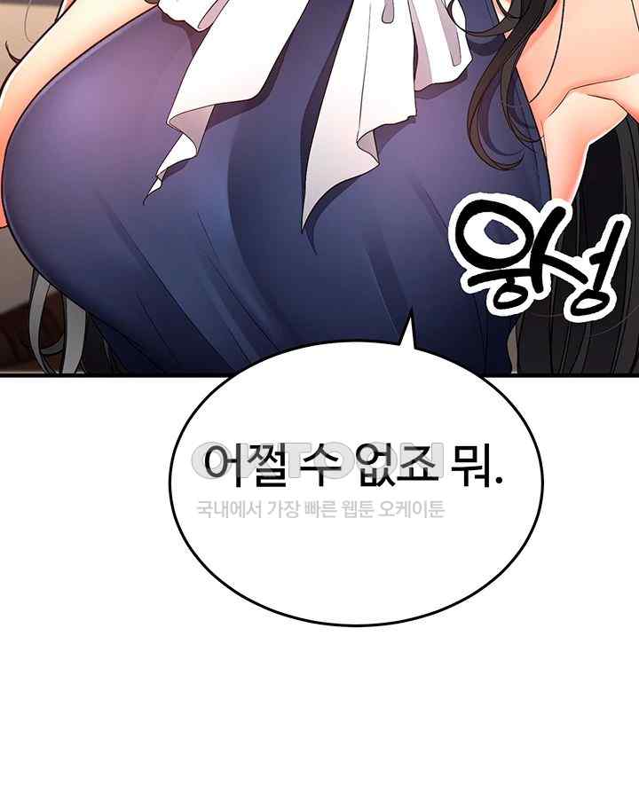 The Student Council President’s Hidden Task Is the (Sexual) Development of Female Students Raw Chapter 13 Page 5