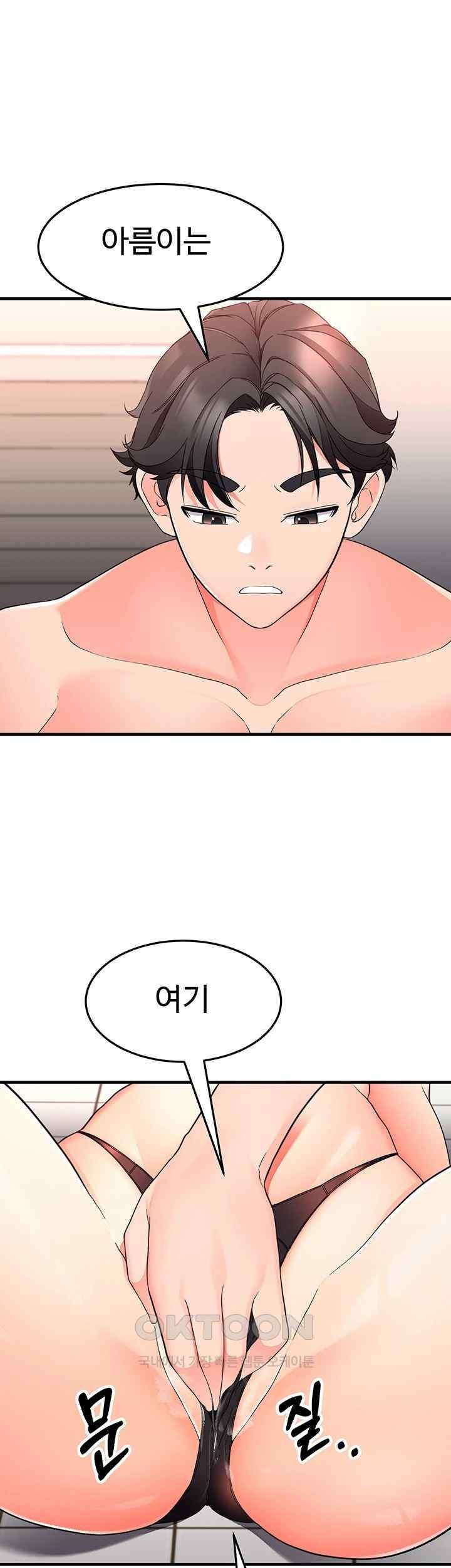 The Student Council President’s Hidden Task Is the (Sexual) Development of Female Students Raw Chapter 14 Page 19