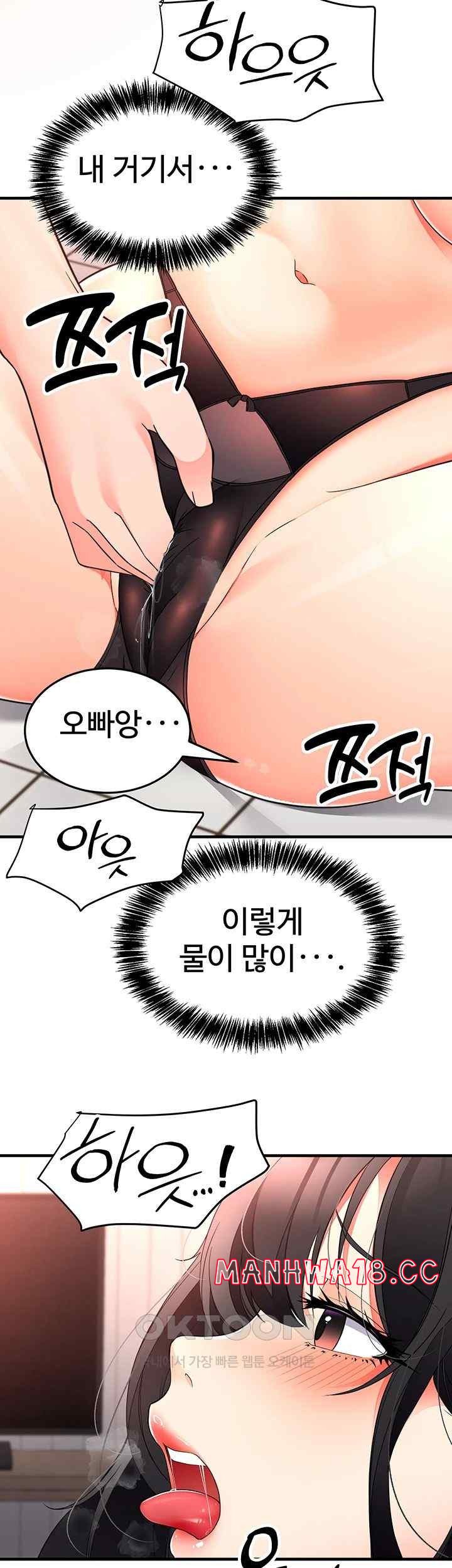 The Student Council President’s Hidden Task Is the (Sexual) Development of Female Students Raw Chapter 14 Page 27