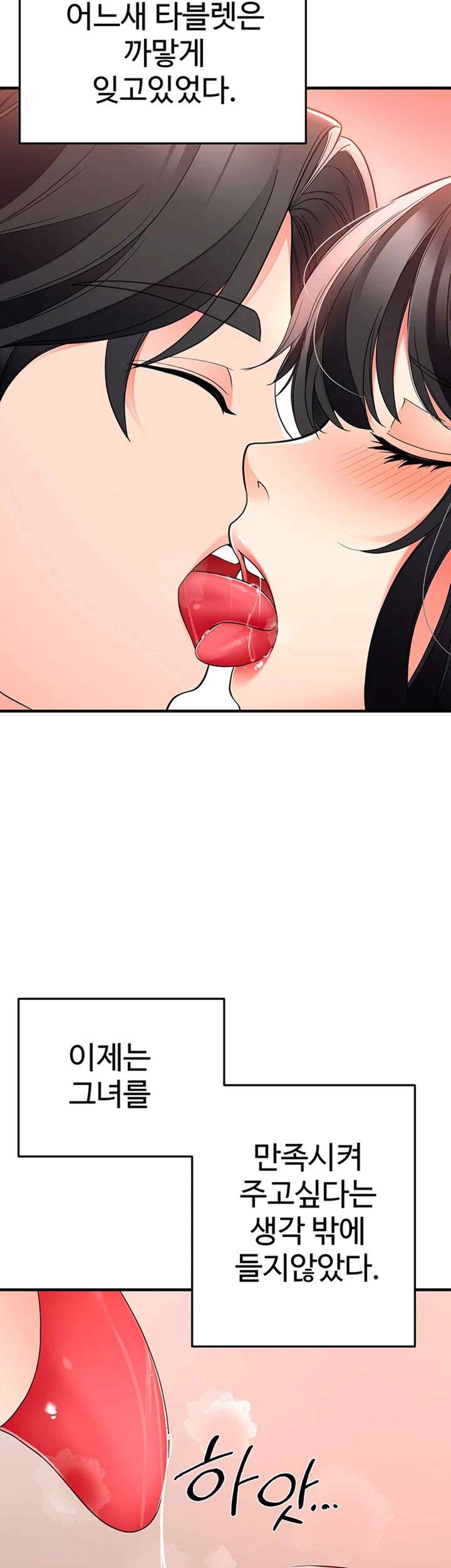 The Student Council President’s Hidden Task Is the (Sexual) Development of Female Students Raw Chapter 14 Page 37