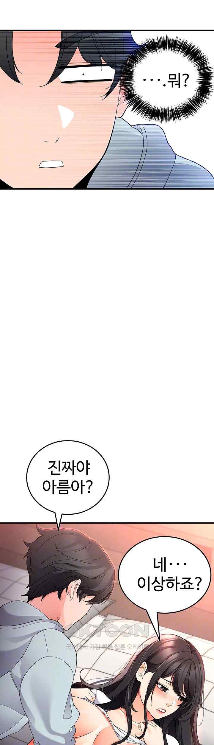 The Student Council President’s Hidden Task Is the (Sexual) Development of Female Students Raw Chapter 14 Page 4