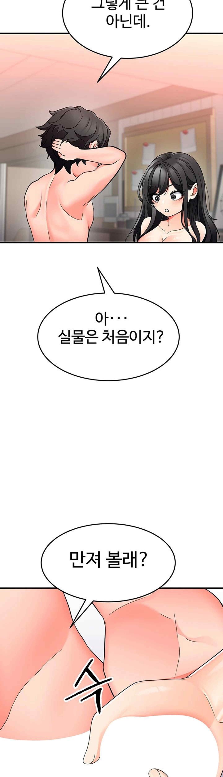 The Student Council President’s Hidden Task Is the (Sexual) Development of Female Students Raw Chapter 14 Page 42