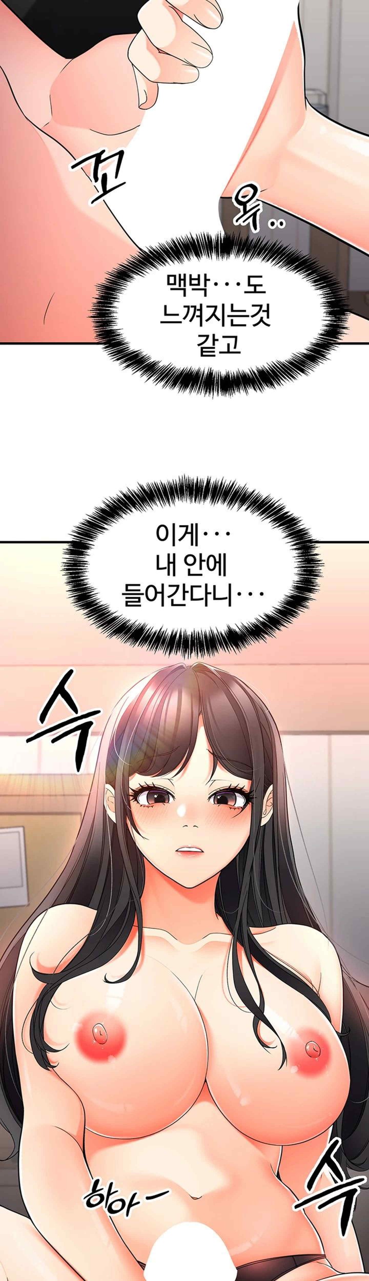 The Student Council President’s Hidden Task Is the (Sexual) Development of Female Students Raw Chapter 14 Page 44