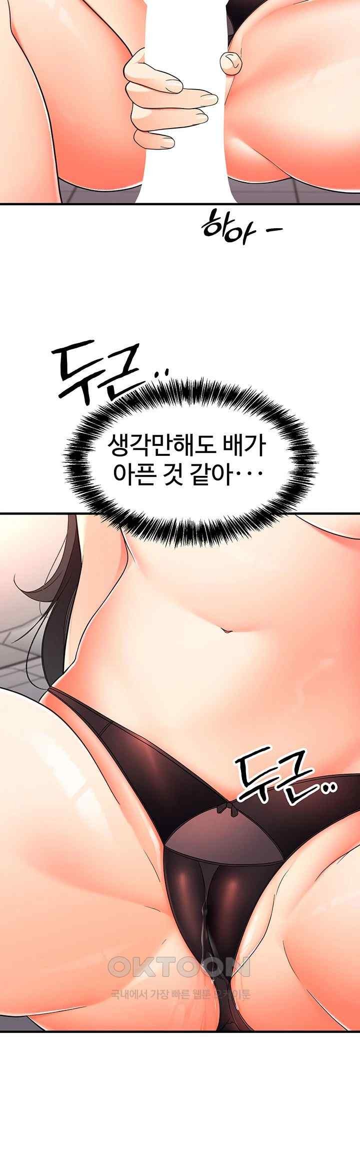 The Student Council President’s Hidden Task Is the (Sexual) Development of Female Students Raw Chapter 14 Page 45