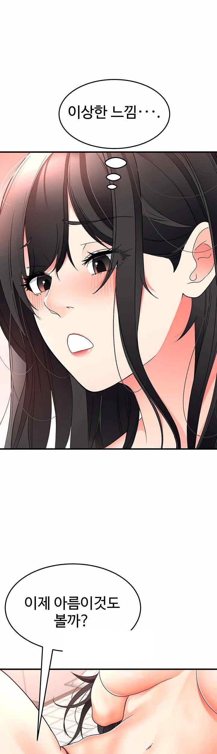 The Student Council President’s Hidden Task Is the (Sexual) Development of Female Students Raw Chapter 14 Page 46