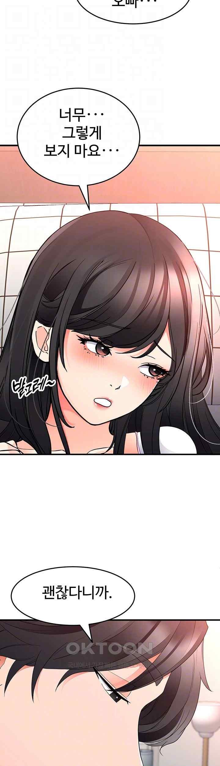 The Student Council President’s Hidden Task Is the (Sexual) Development of Female Students Raw Chapter 14 Page 9