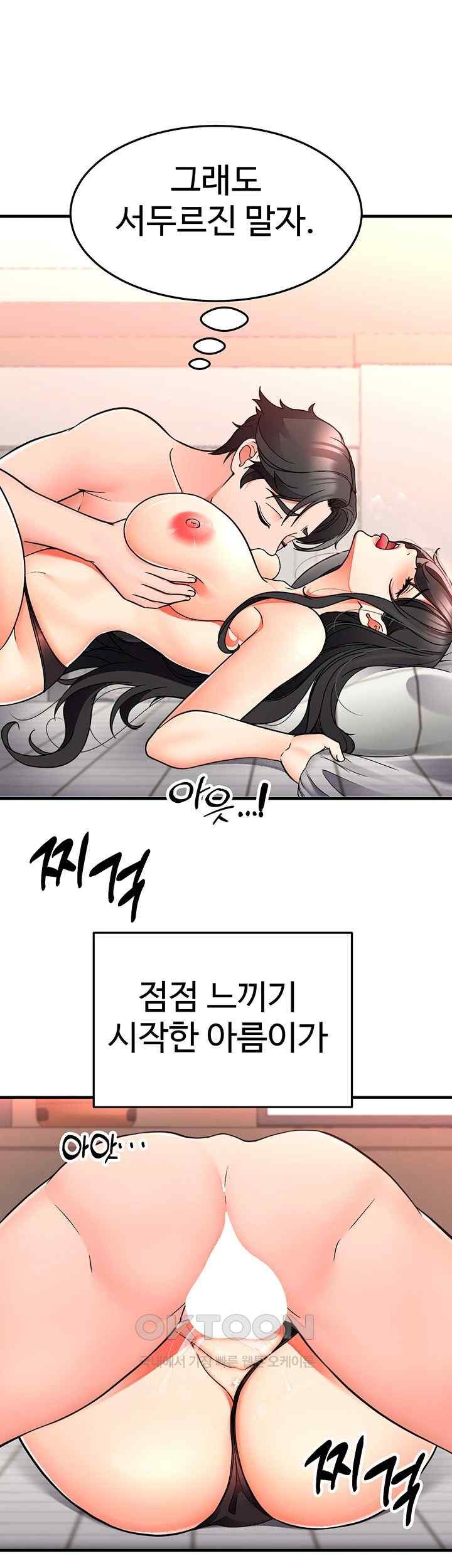 The Student Council President’s Hidden Task Is the (Sexual) Development of Female Students Raw Chapter 15 Page 19