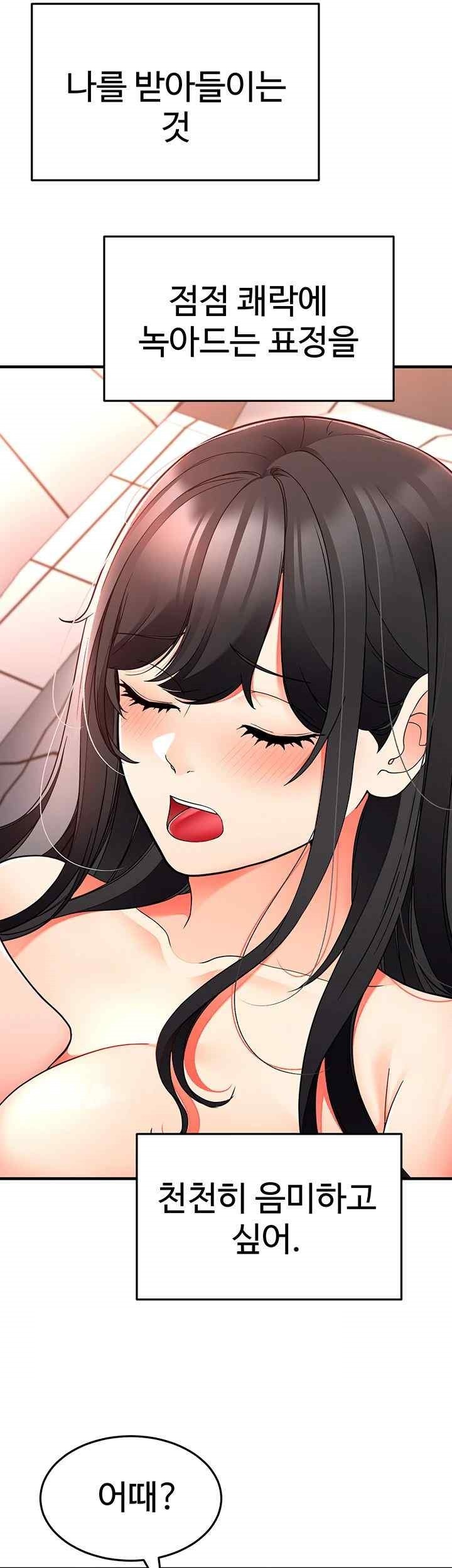 The Student Council President’s Hidden Task Is the (Sexual) Development of Female Students Raw Chapter 15 Page 20