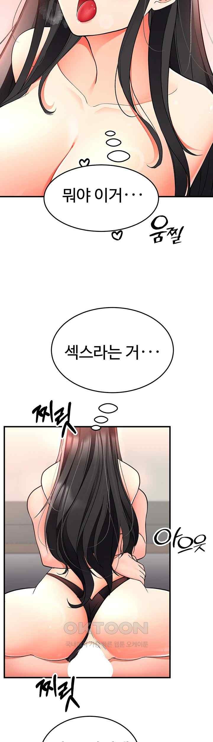 The Student Council President’s Hidden Task Is the (Sexual) Development of Female Students Raw Chapter 15 Page 32