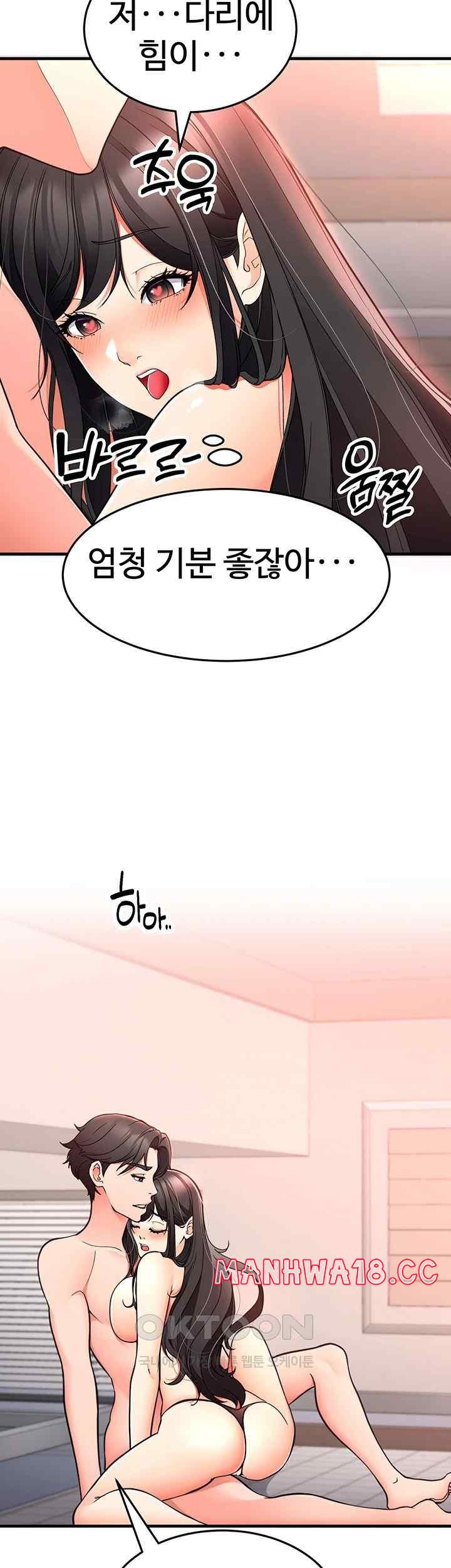 The Student Council President’s Hidden Task Is the (Sexual) Development of Female Students Raw Chapter 15 Page 33