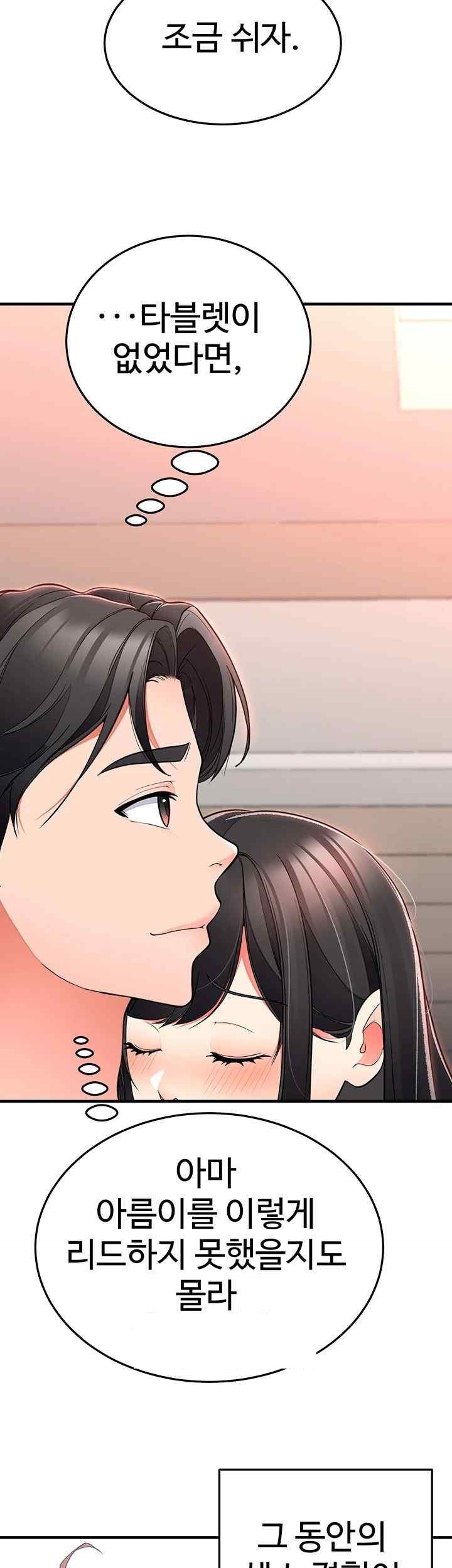 The Student Council President’s Hidden Task Is the (Sexual) Development of Female Students Raw Chapter 15 Page 34