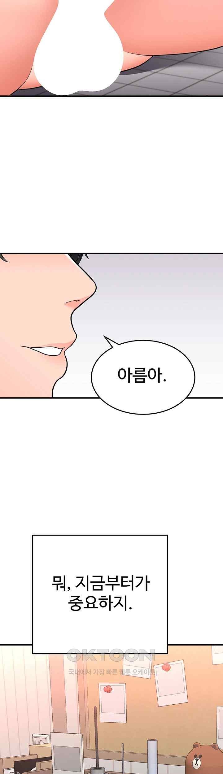 The Student Council President’s Hidden Task Is the (Sexual) Development of Female Students Raw Chapter 15 Page 38