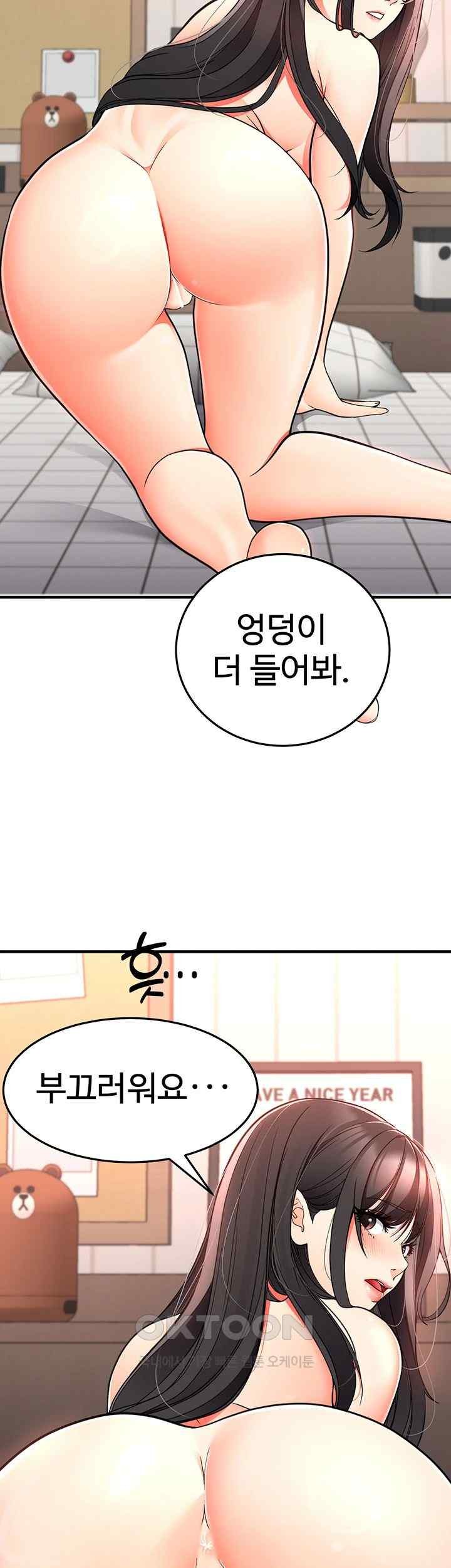 The Student Council President’s Hidden Task Is the (Sexual) Development of Female Students Raw Chapter 15 Page 40