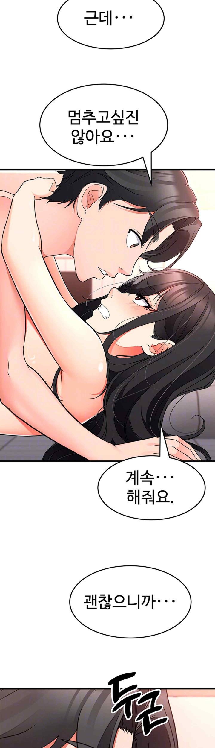 The Student Council President’s Hidden Task Is the (Sexual) Development of Female Students Raw Chapter 15 Page 9