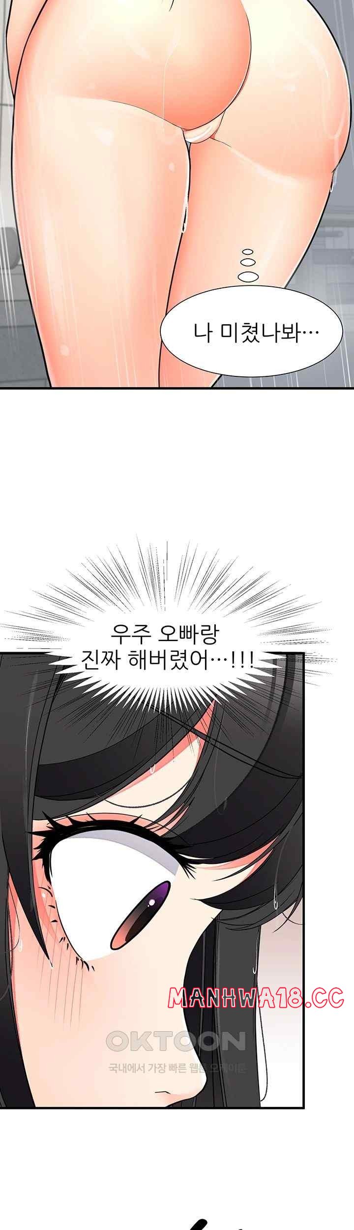 The Student Council President’s Hidden Task Is the (Sexual) Development of Female Students Raw Chapter 16 Page 16