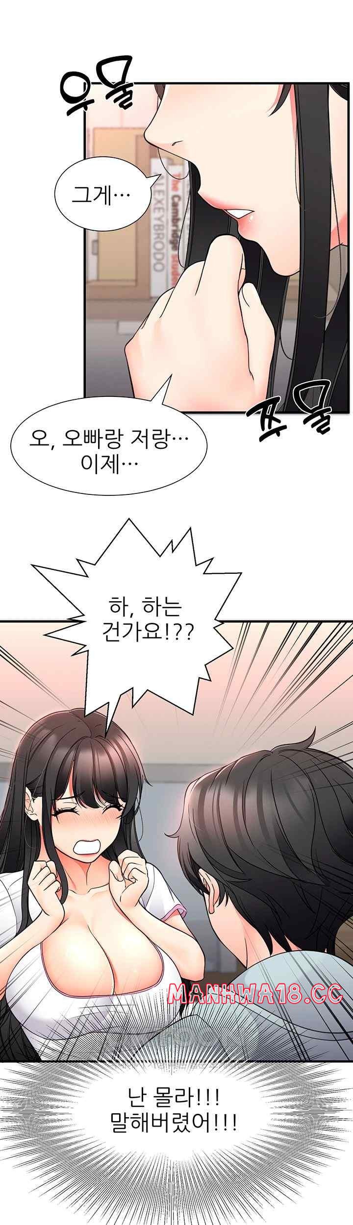 The Student Council President’s Hidden Task Is the (Sexual) Development of Female Students Raw Chapter 16 Page 24
