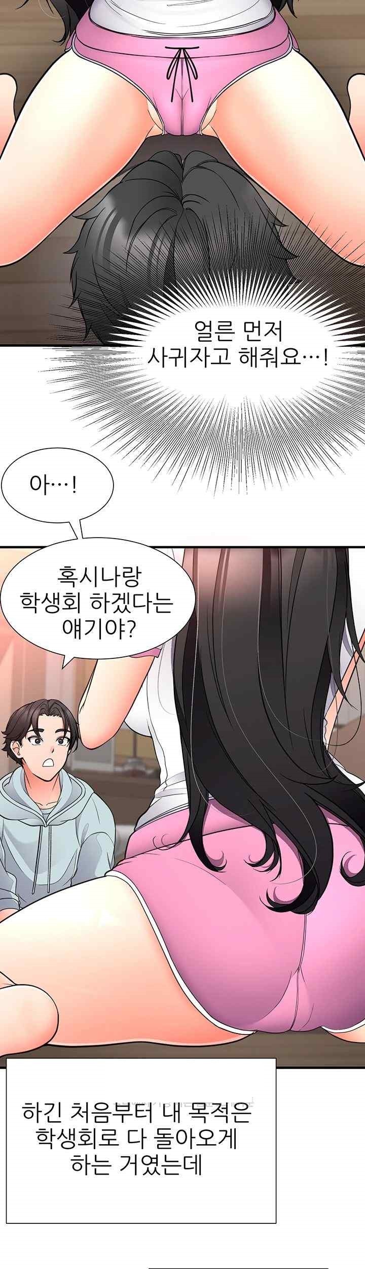 The Student Council President’s Hidden Task Is the (Sexual) Development of Female Students Raw Chapter 16 Page 26