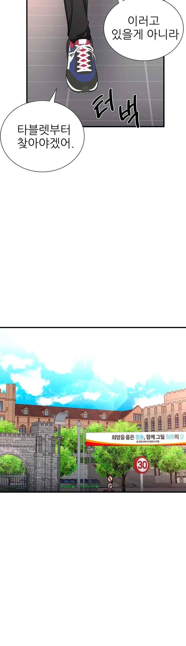 The Student Council President’s Hidden Task Is the (Sexual) Development of Female Students Raw Chapter 16 Page 36