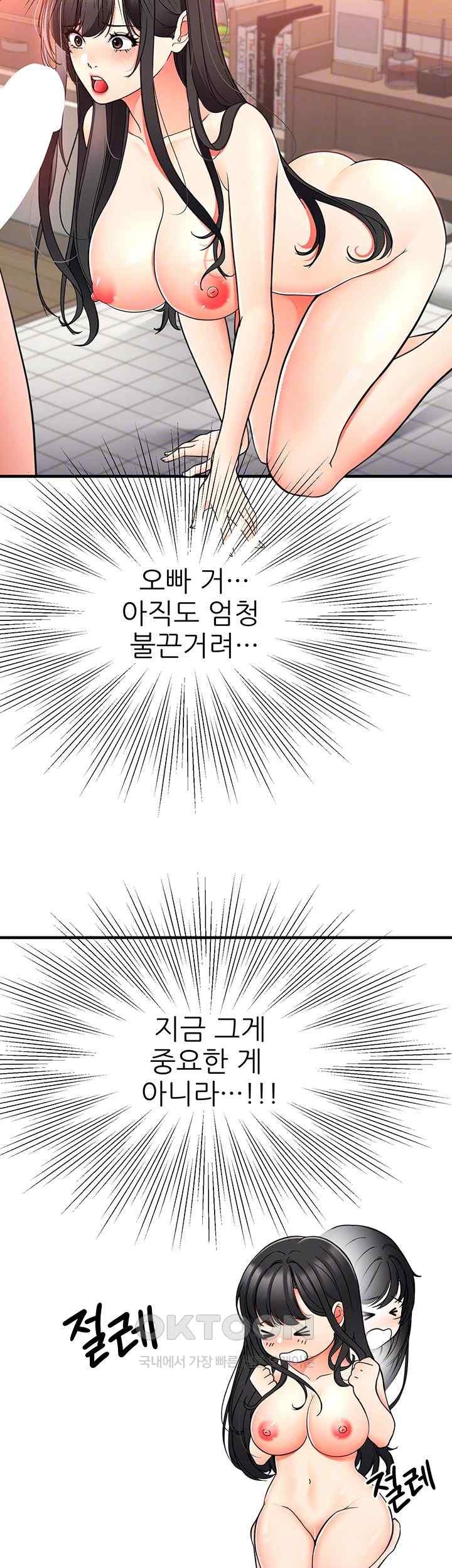 The Student Council President’s Hidden Task Is the (Sexual) Development of Female Students Raw Chapter 16 Page 4