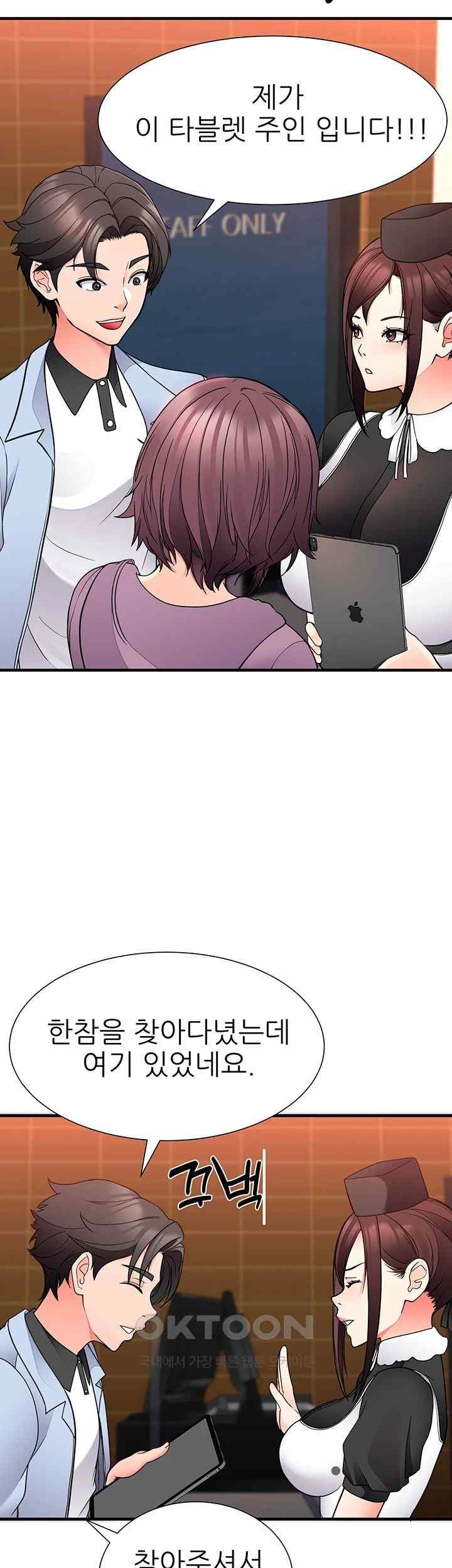 The Student Council President’s Hidden Task Is the (Sexual) Development of Female Students Raw Chapter 16 Page 44