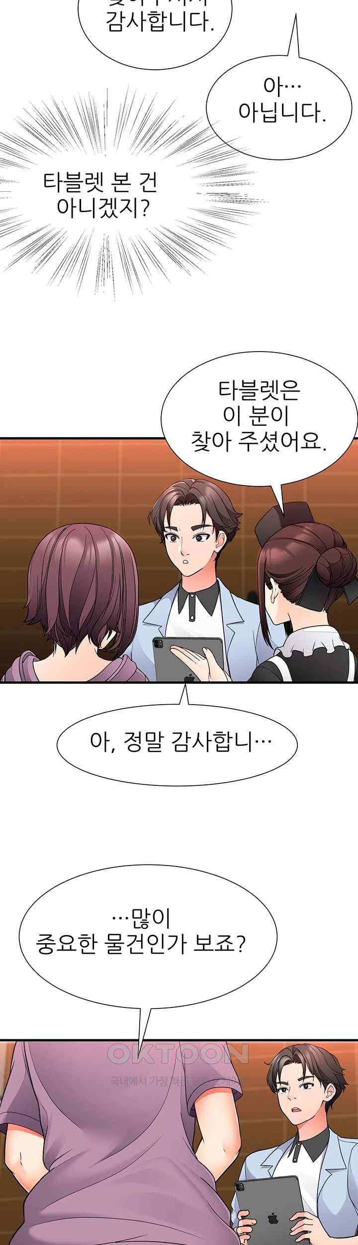 The Student Council President’s Hidden Task Is the (Sexual) Development of Female Students Raw Chapter 16 Page 45