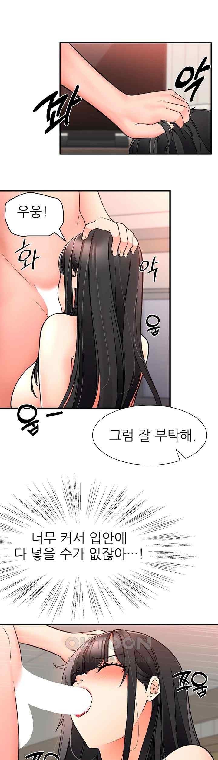 The Student Council President’s Hidden Task Is the (Sexual) Development of Female Students Raw Chapter 16 Page 7