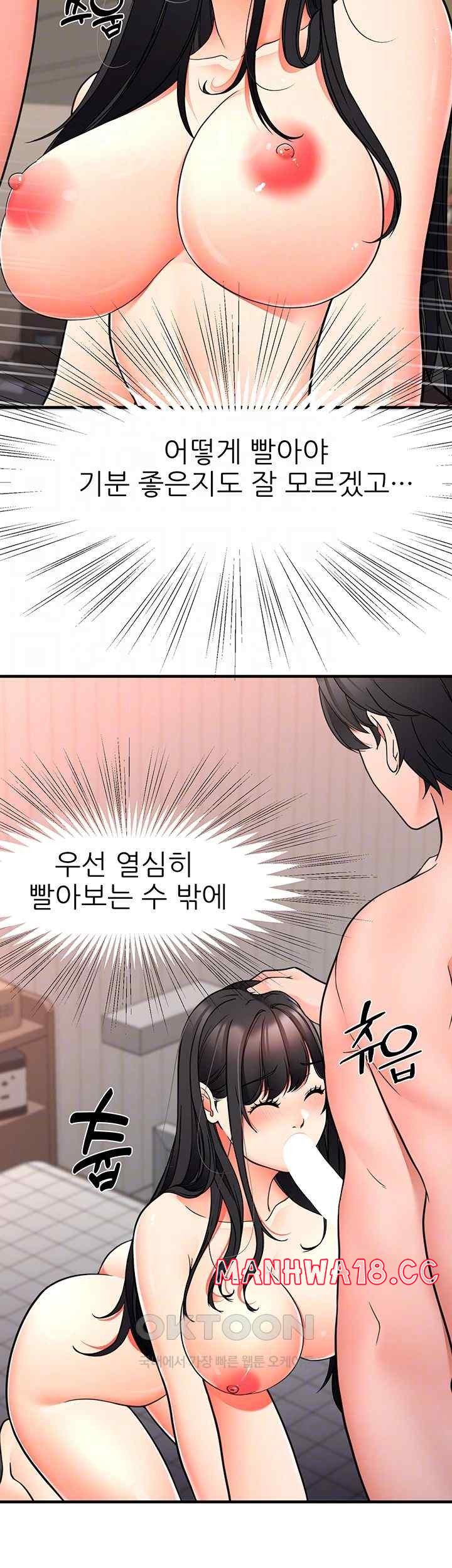 The Student Council President’s Hidden Task Is the (Sexual) Development of Female Students Raw Chapter 16 Page 8