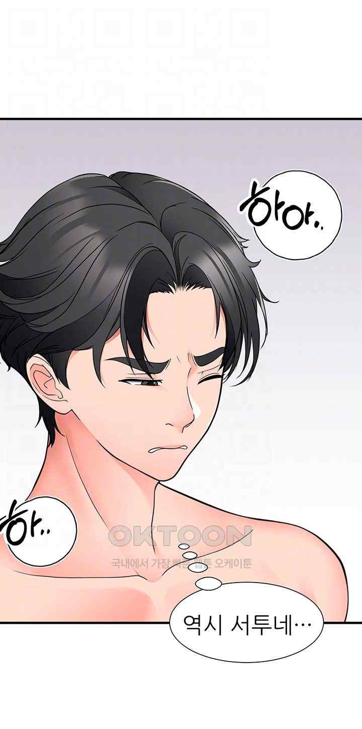 The Student Council President’s Hidden Task Is the (Sexual) Development of Female Students Raw Chapter 16 Page 9