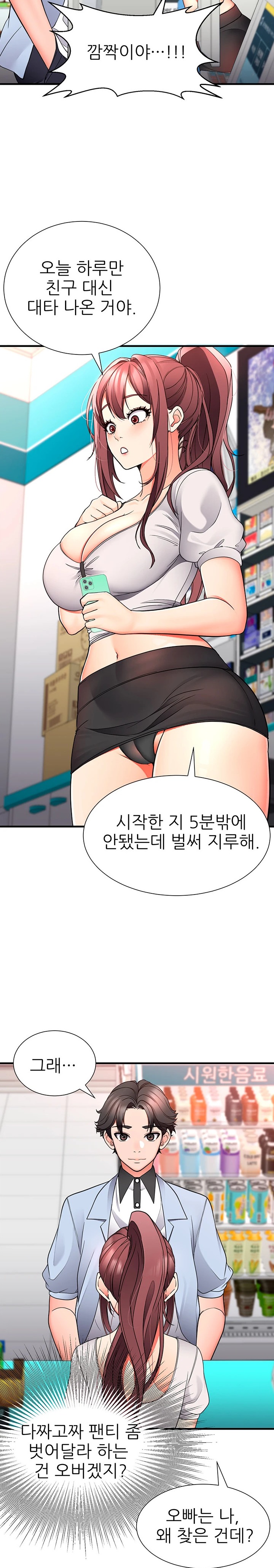 The Student Council President’s Hidden Task Is the (Sexual) Development of Female Students Raw Chapter 17 Page 10