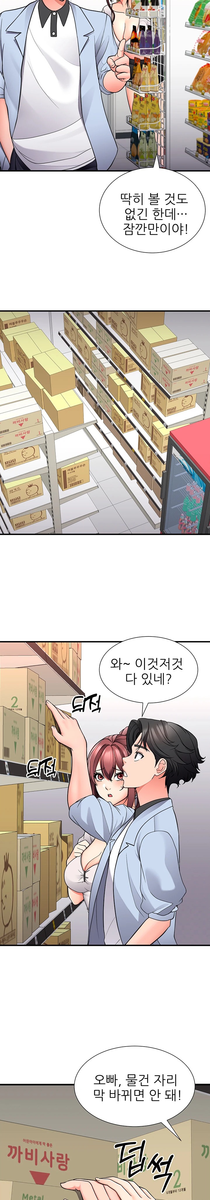 The Student Council President’s Hidden Task Is the (Sexual) Development of Female Students Raw Chapter 17 Page 12
