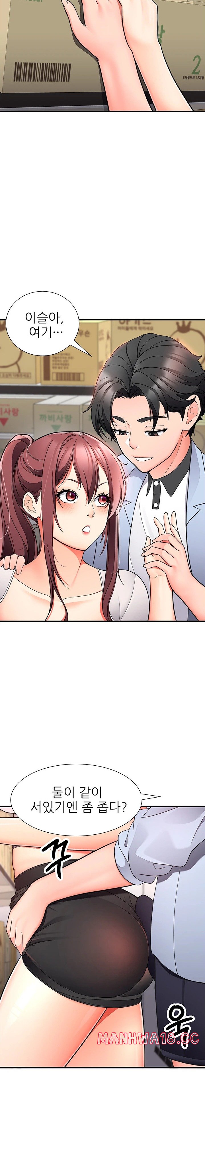 The Student Council President’s Hidden Task Is the (Sexual) Development of Female Students Raw Chapter 17 Page 13