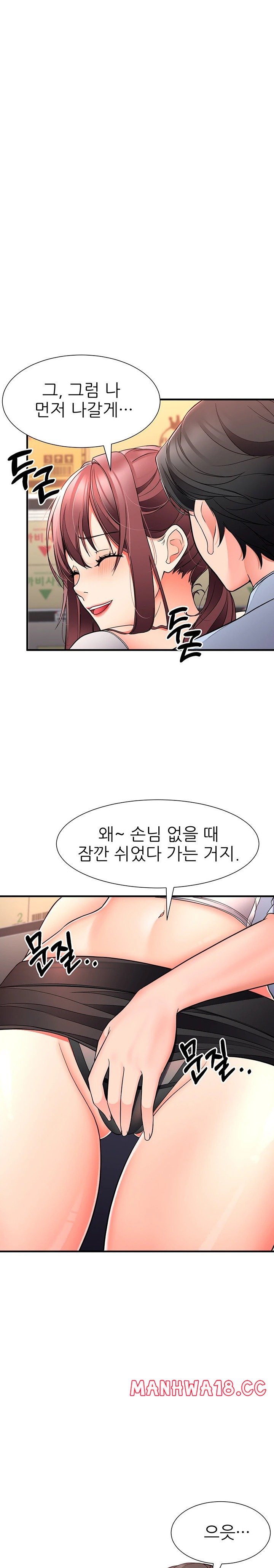 The Student Council President’s Hidden Task Is the (Sexual) Development of Female Students Raw Chapter 17 Page 14