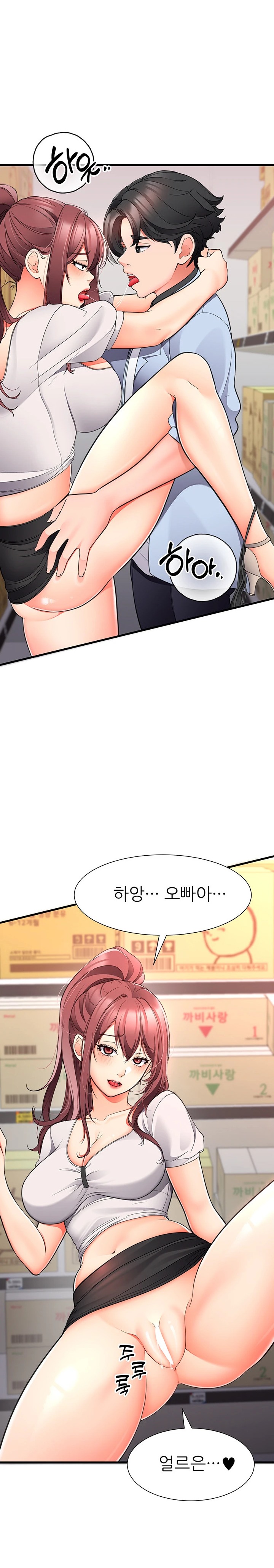 The Student Council President’s Hidden Task Is the (Sexual) Development of Female Students Raw Chapter 17 Page 17