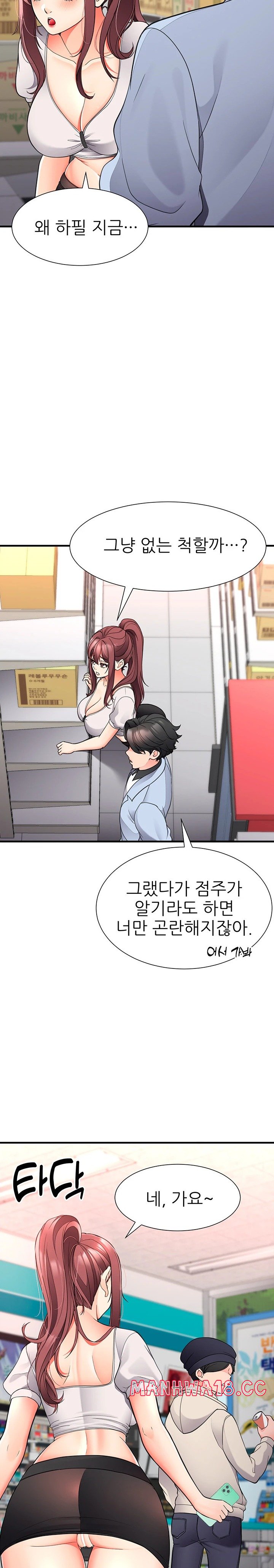 The Student Council President’s Hidden Task Is the (Sexual) Development of Female Students Raw Chapter 17 Page 19