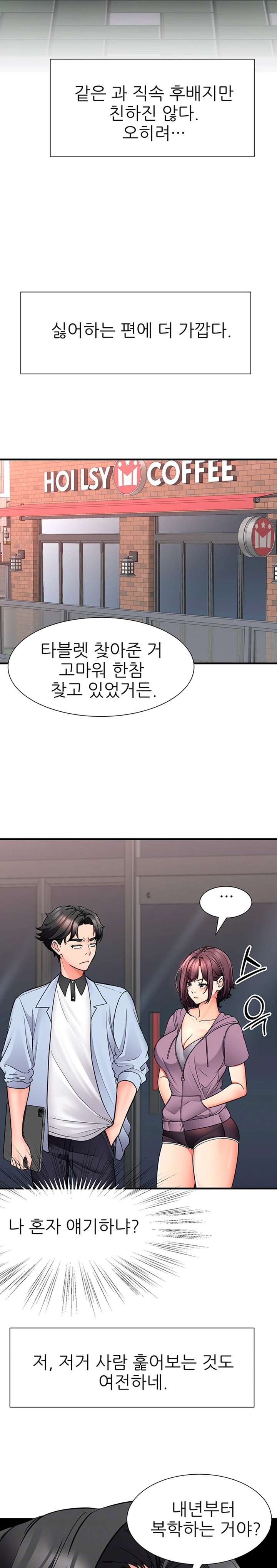 The Student Council President’s Hidden Task Is the (Sexual) Development of Female Students Raw Chapter 17 Page 2