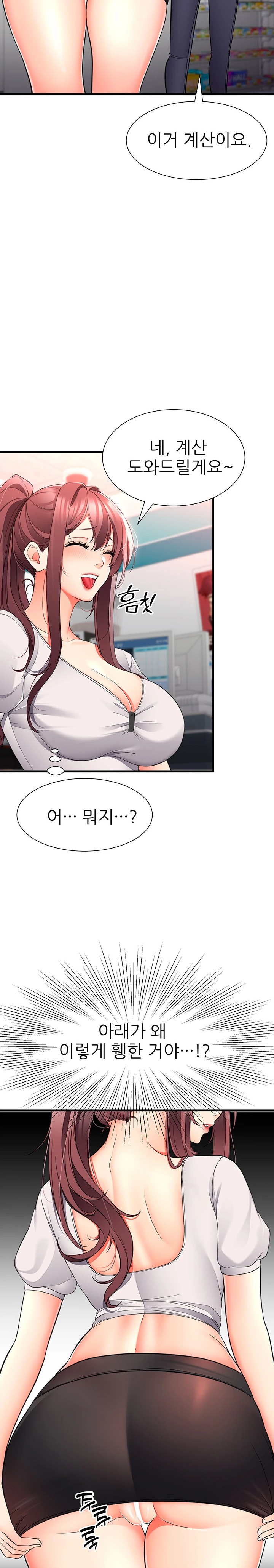 The Student Council President’s Hidden Task Is the (Sexual) Development of Female Students Raw Chapter 17 Page 20