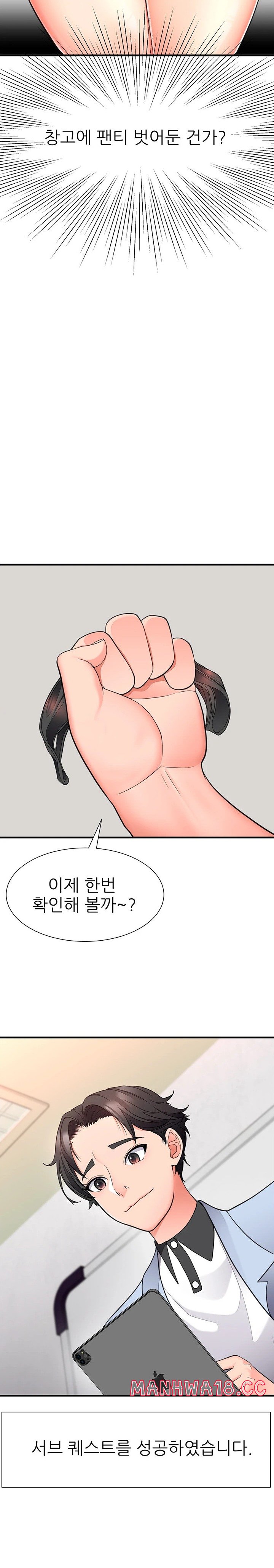 The Student Council President’s Hidden Task Is the (Sexual) Development of Female Students Raw Chapter 17 Page 21