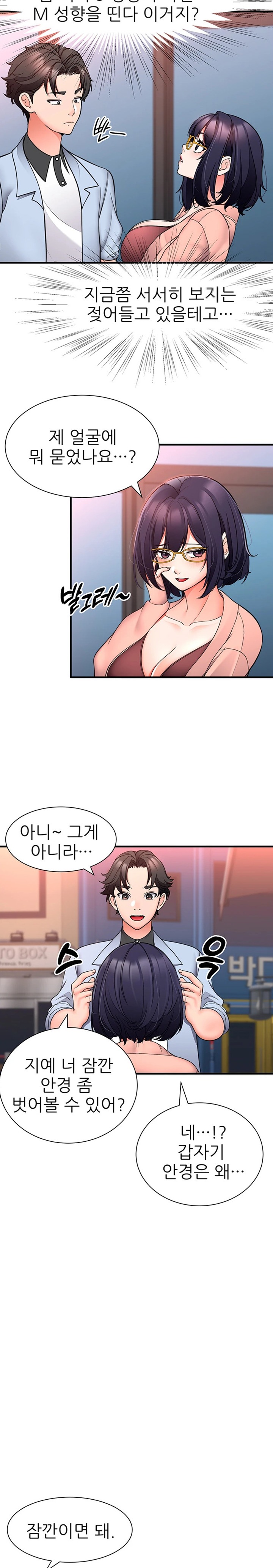 The Student Council President’s Hidden Task Is the (Sexual) Development of Female Students Raw Chapter 17 Page 27