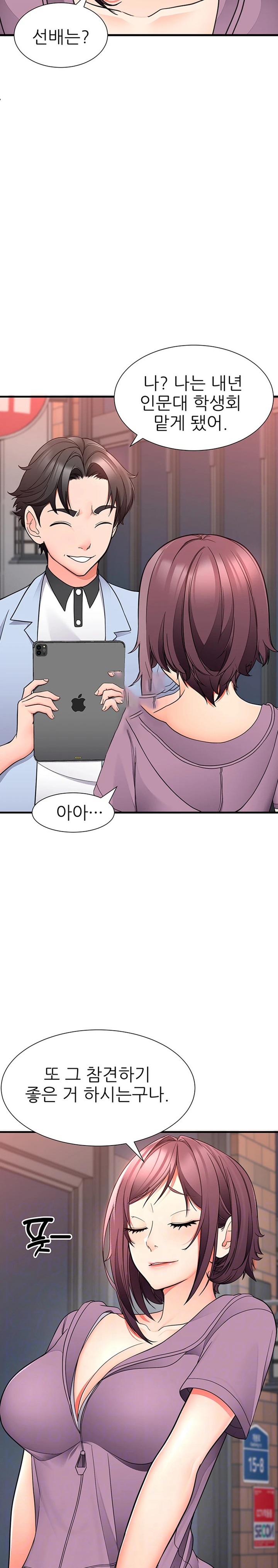 The Student Council President’s Hidden Task Is the (Sexual) Development of Female Students Raw Chapter 17 Page 4