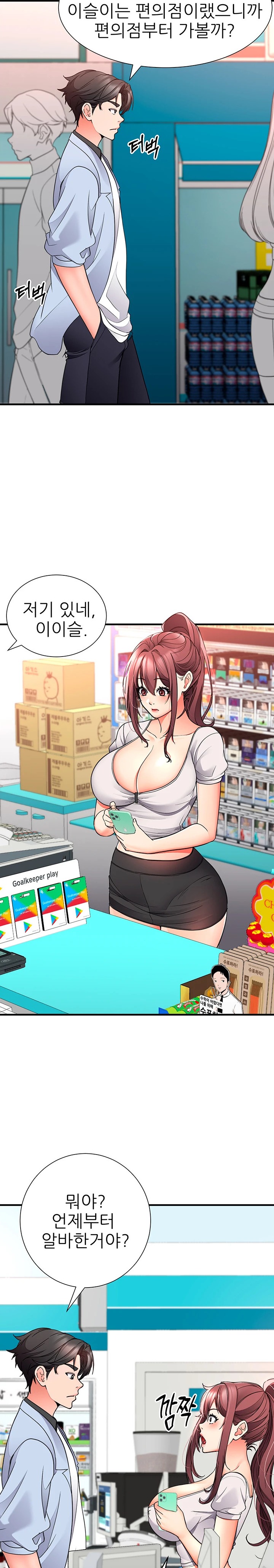 The Student Council President’s Hidden Task Is the (Sexual) Development of Female Students Raw Chapter 17 Page 9