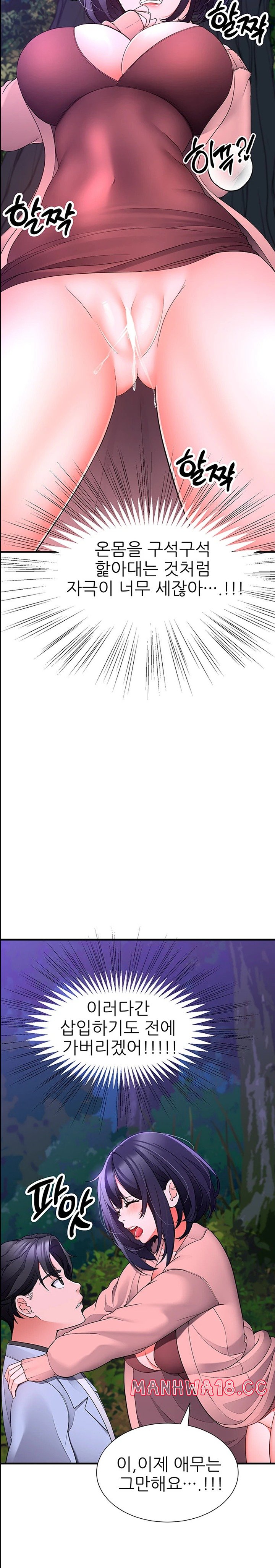The Student Council President’s Hidden Task Is the (Sexual) Development of Female Students Raw Chapter 18 Page 10