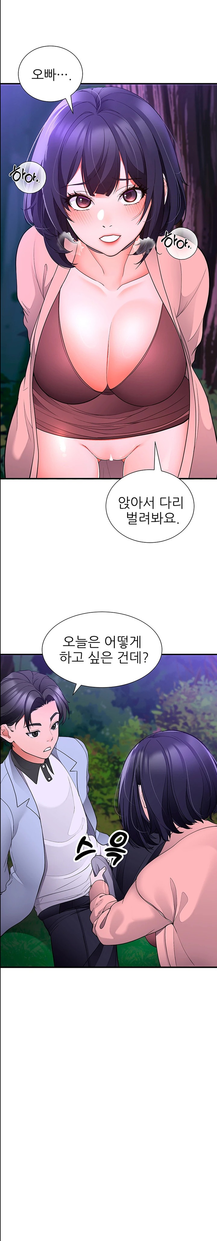 The Student Council President’s Hidden Task Is the (Sexual) Development of Female Students Raw Chapter 18 Page 11