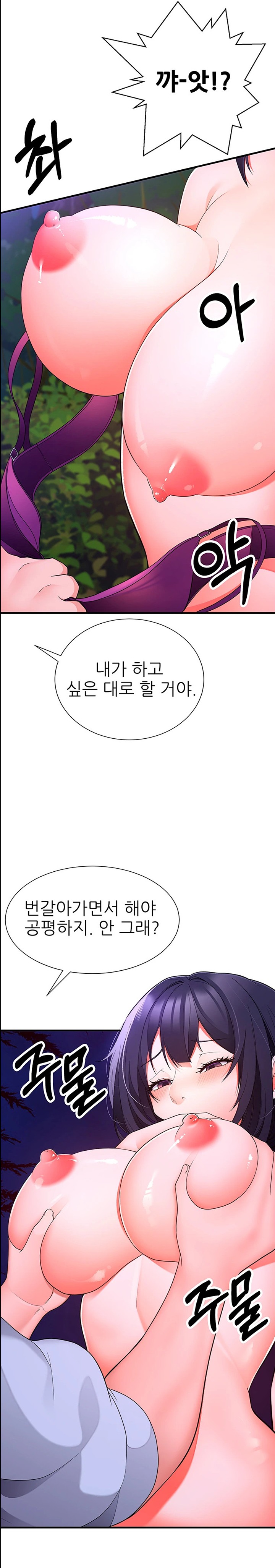 The Student Council President’s Hidden Task Is the (Sexual) Development of Female Students Raw Chapter 18 Page 14