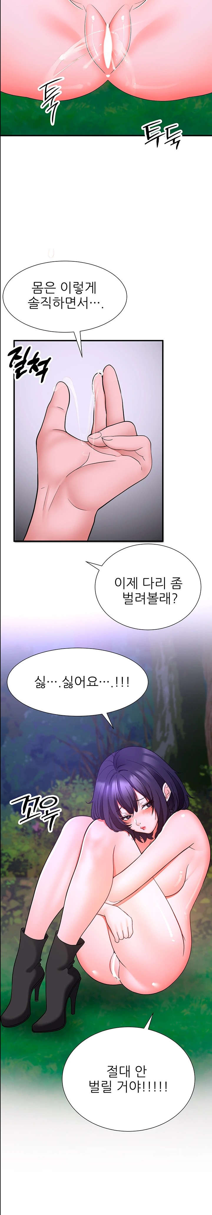 The Student Council President’s Hidden Task Is the (Sexual) Development of Female Students Raw Chapter 18 Page 18