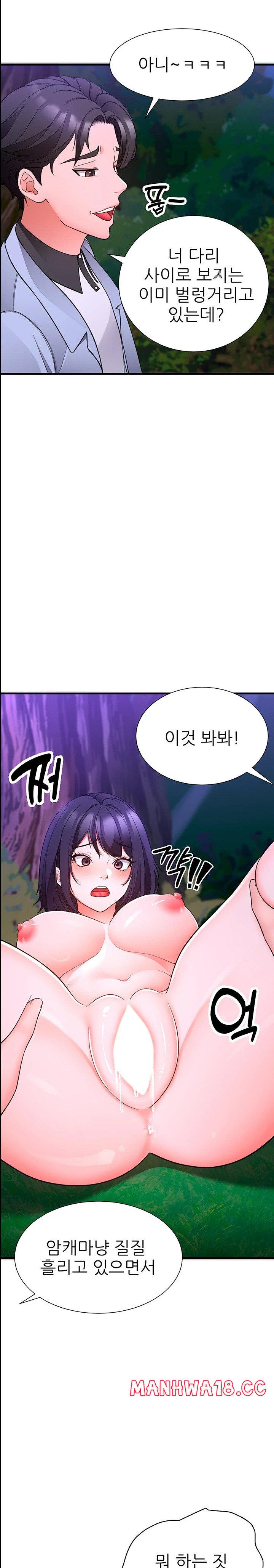 The Student Council President’s Hidden Task Is the (Sexual) Development of Female Students Raw Chapter 18 Page 19