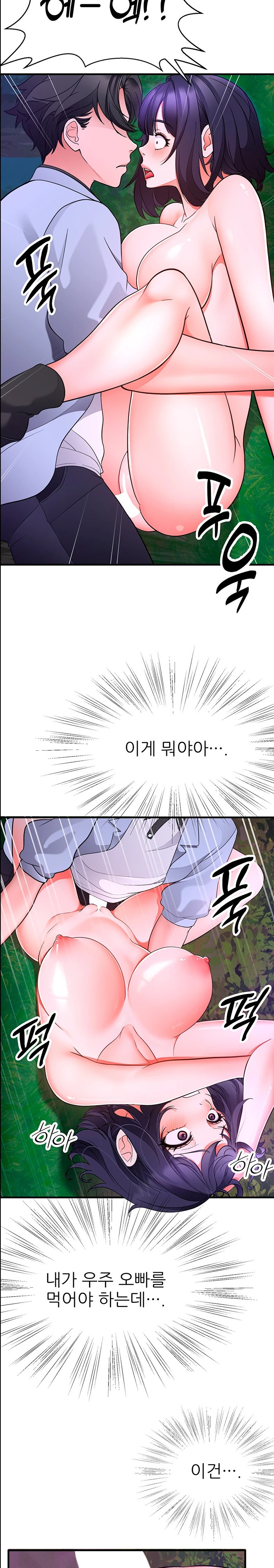 The Student Council President’s Hidden Task Is the (Sexual) Development of Female Students Raw Chapter 18 Page 21